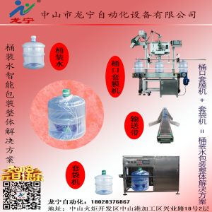 baozhuangliushuixian